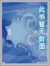 血狱江湖